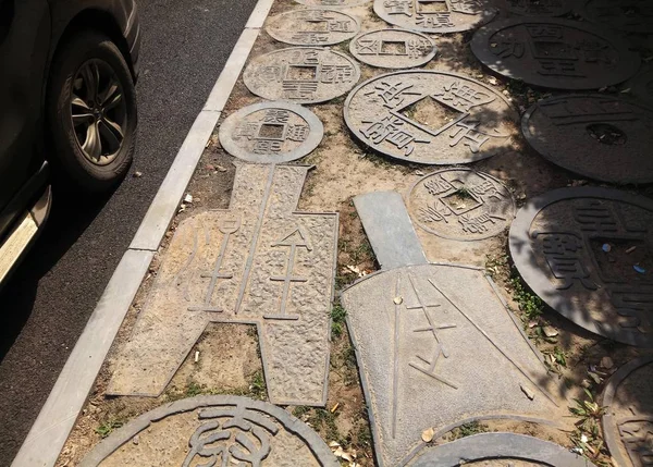 View Sidewalk Paved Ancient Coins Different Dynasties Gaoxin District Zhengzhou — Stock Photo, Image