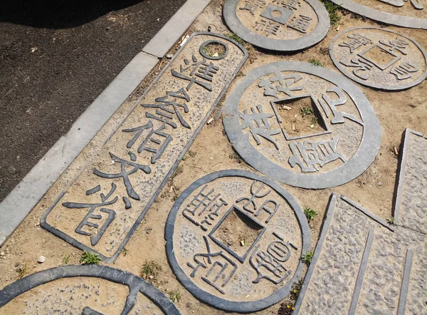 View Sidewalk Paved Ancient Coins Different Dynasties Gaoxin District Zhengzhou — Stock Photo, Image