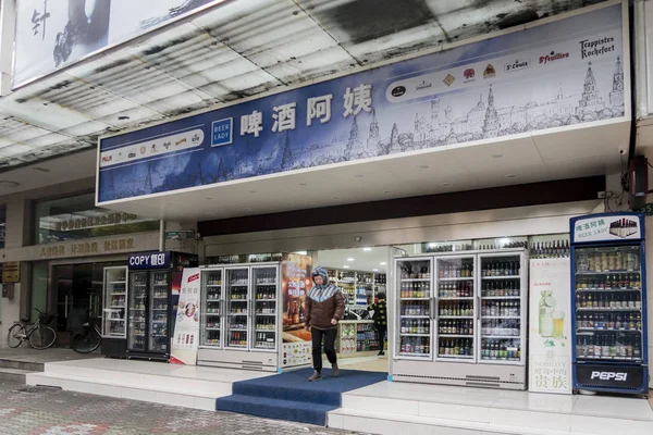 Vista Tienda Conveniencia Haifu Propiedad Del Propietario Chino Zhang Yindi — Foto de Stock