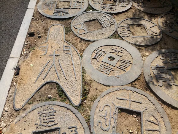Gaoxin Bölgesinde Farklı Hanedanların Antik Paralar Tarafından Döşeli Bir Kaldırım — Stok fotoğraf