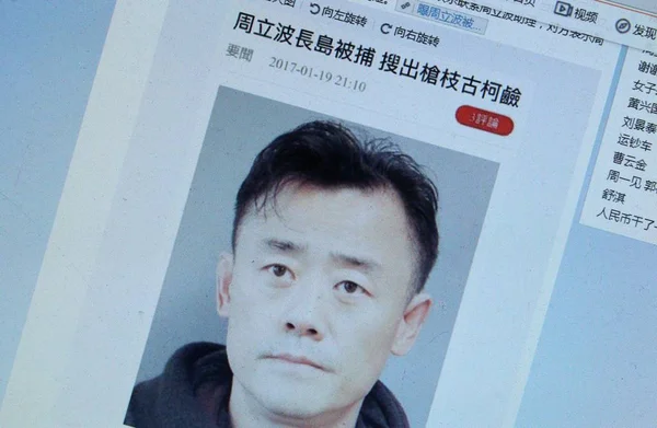 Cibernauta Chino Mira Una Foto Que Muestra Comediante Chino Zhou — Foto de Stock