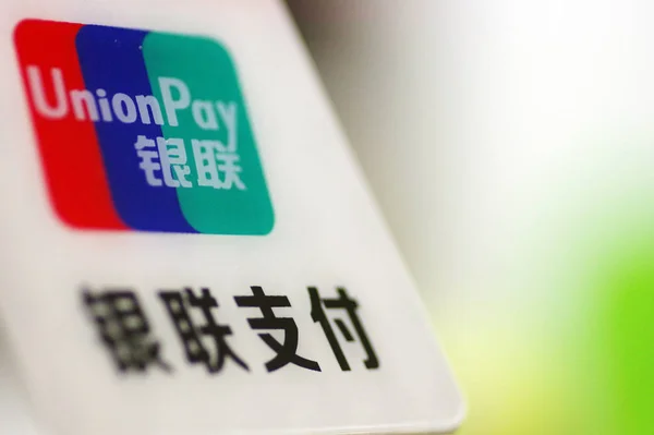 View Logo China Unionpay Nan City East China Shandong Province — стоковое фото