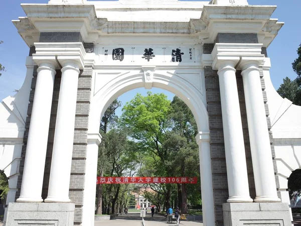 Vista Simbólica Segunda Puerta Universidad Tsinghua Beijing China Abril 2017 — Foto de Stock