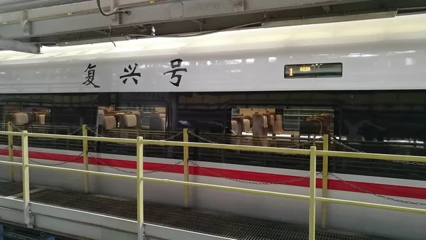 Tren Mare Viteză Fuxing Înainte Debuta Ruta Beijing Shanghai Este — Fotografie, imagine de stoc