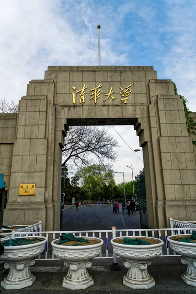 Vista Puerta Oeste Universidad Tsinghua Para Visitar Campus Beijing China — Foto de Stock