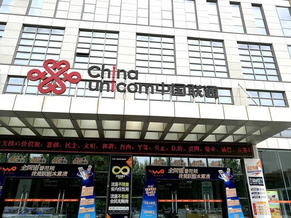 Tekintettel Egy Ága China Unicom Bengbu Város Kelet Kínai Anhui — Stock Fotó