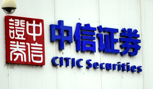 Vista Uma Filial Citic Securities Cidade Luoyang Província Central Henan — Fotografia de Stock