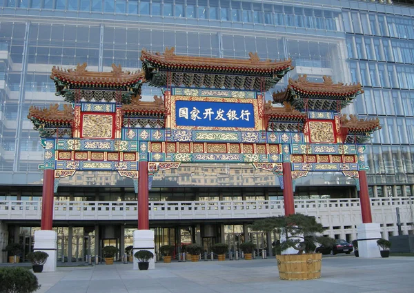 Uitzicht Monumentale Poort Van Het Hoofdkwartier Van China Development Bank — Stockfoto