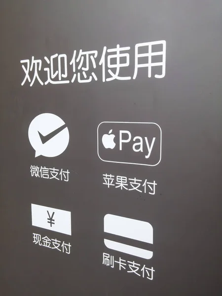 2016년 23일 상하이의 편의점에서 모바일 서비스 Apple Pay 오른쪽 텐센트의 — 스톡 사진