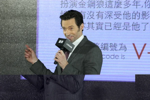Actor Australiano Hugh Jackman Habla Estreno Nueva Película Logan Taipei —  Fotos de Stock