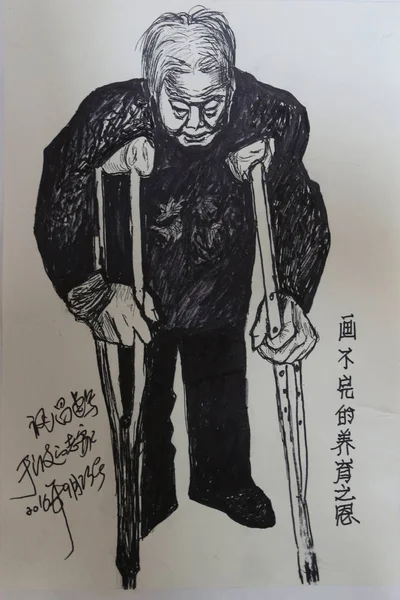 View Sketch Created Chinese Artist Fuchang Record Dying Days His — Stock Photo, Image