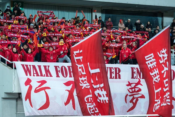 Kinesiska Fotbollsfans Vifta Med Flaggor Och Skrika Slagord För Att — Stockfoto