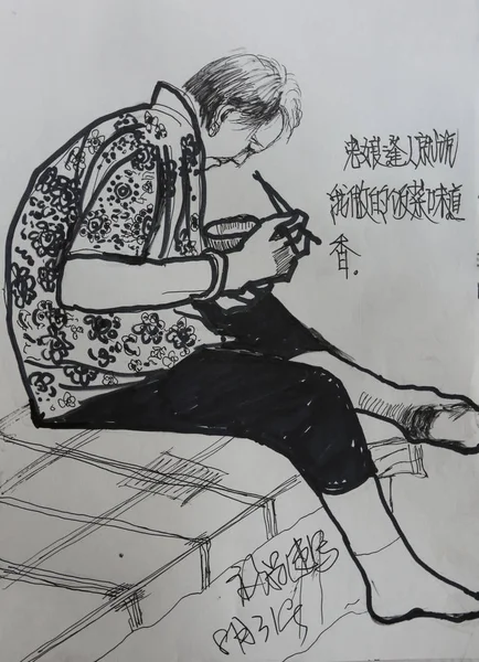 View Sketch Created Chinese Artist Fuchang Record Dying Days His — Stock Photo, Image