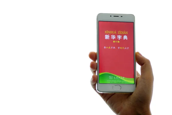 Chinese Mobile Phone User Uses Mobile App Xinhua Dictionary Nan — Stock Photo, Image