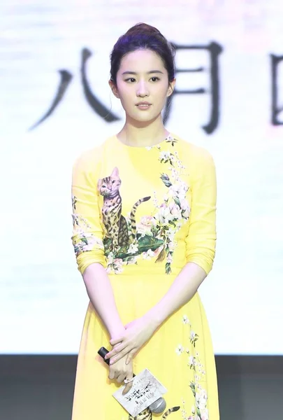 中国女星刘一飞出席2017年7月2日在中国北京举行的宣传新片 曾经的时代 的新闻发布会 — 图库照片