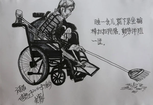 View Sketch Created Chinese Artist Fuchang Record Dying Days His — Stock Photo, Image