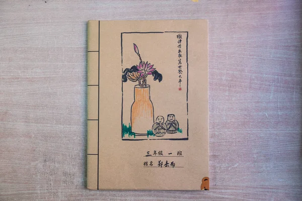 View Book Cover Imitation Chinese Artist Feng Zikai Painting Created — стоковое фото