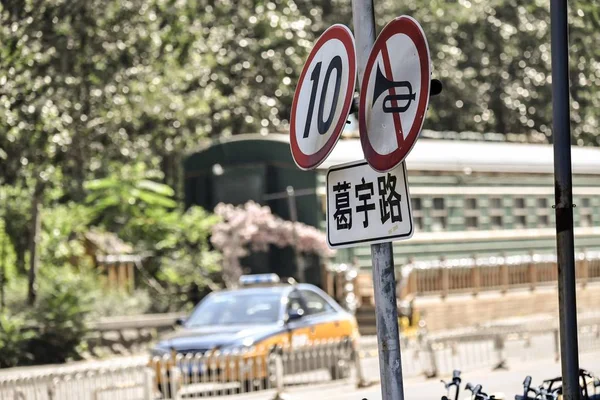 Ansicht Eines Hausgemachten Reiseführers Geyu Road Der Vom Chinesischen Kunststudenten — Stockfoto
