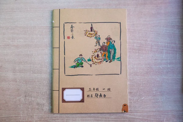 Vue Une Couverture Livre Avec Une Imitation Peinture Artiste Chinois — Photo