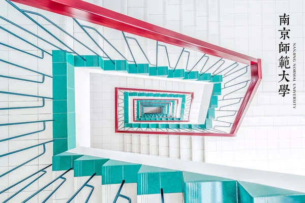 Bird Eye View Spiral Staircase Teaching Building Nanjing Normal University — стоковое фото