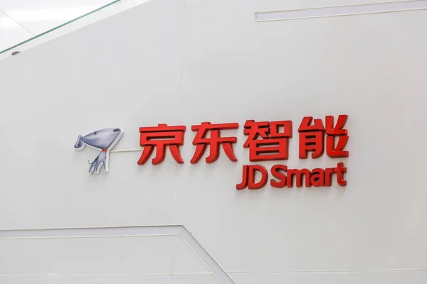 Vista Logotipo Smart Sede Del Minorista Chino Línea Com Beijing — Foto de Stock