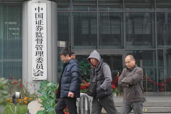 Los Peatones Pasan Por Sede Comisión Reguladora Valores China Csrc — Foto de Stock