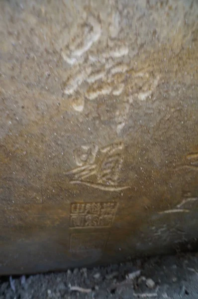 Ein Stein Mit Inschriften Des Kaisers Jiaqing Der Qing Dynastie — Stockfoto