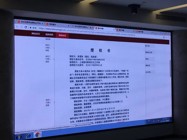 항저우 중국의 2016 2017 최초의 인터넷 재판소에서 인터넷 사건에 온라인 — 스톡 사진