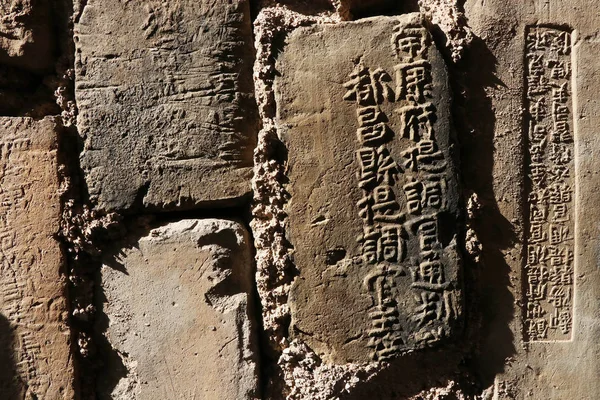 Pohled Nástěnné Cihly Vyryté Čínských Postav Dynastie Ming Str 1368 — Stock fotografie