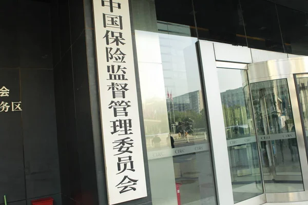 Vue Siège China Insurance Regulatory Commission Circ Pékin Chine Octobre — Photo