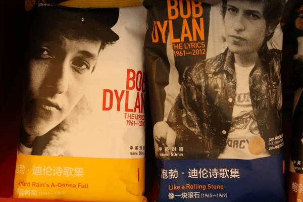 Lyrics 1961 2012 American Artist Bob Dylan Featuring Package Bob —  Fotos de Stock