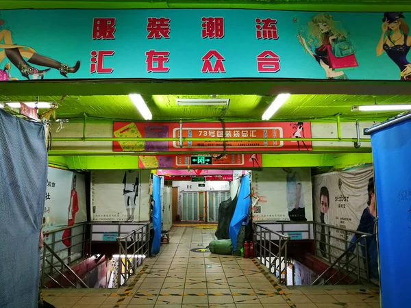 Uitzicht Zhonghe Beijing Zoo Kleding Wholesalemarkt Worden Gesloten Beijing China — Stockfoto