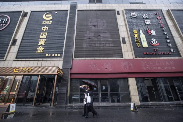Vista Placa Removida Fechamento Filial Zhejiang Empresa Saúde Quanjian Group — Fotografia de Stock