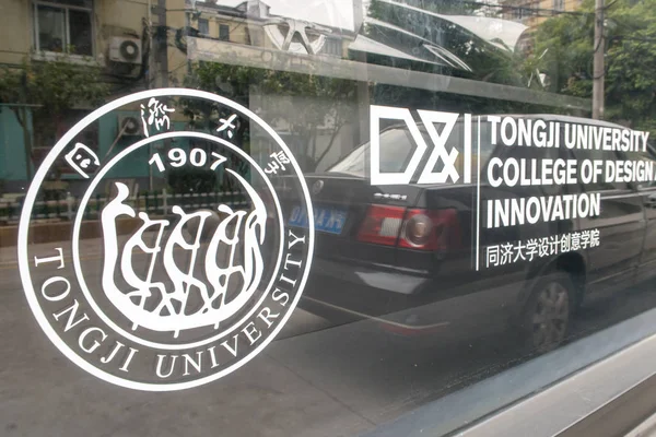 Plik Logo Tongji University College Design Innovation Jest Zdjęciu Szanghaju — Zdjęcie stockowe