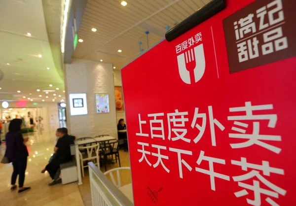 Reklám Kínai Online Élelmiszer Szállítási Társaság Baidu Waimai Élelmiszer Szállítási — Stock Fotó