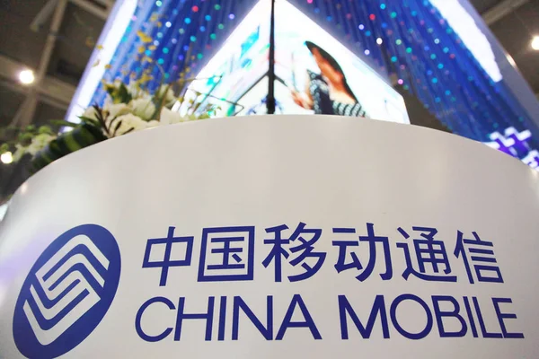 Blick Auf Den Stand Von China Mobile Während Einer Ausstellung — Stockfoto