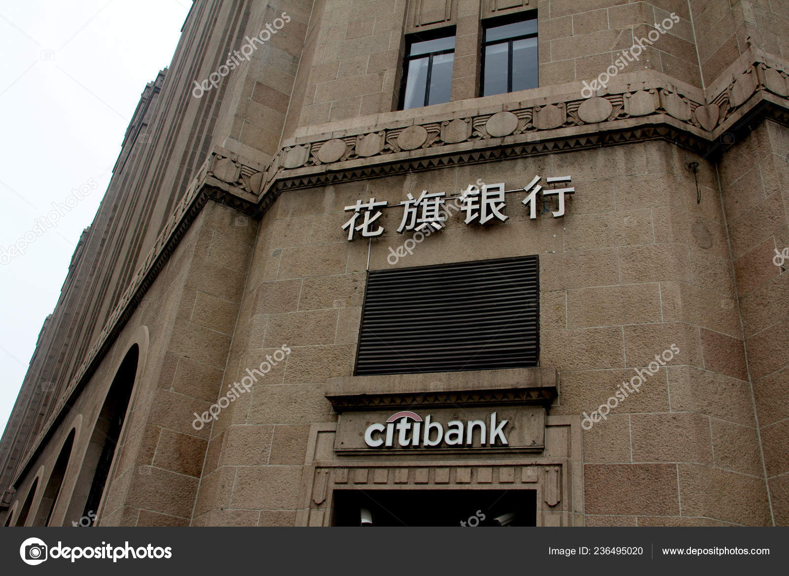 花旗银行花旗银行中国上海分行2017年6月26日—— 库存社论照片© IC Photo #236495020