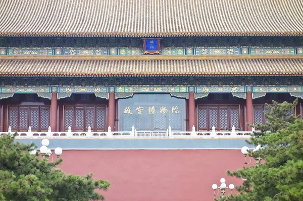 Szklana Ściana Chińskimi Postaciami Gugong Bowuguan Oznacza Muzeum Pałacowe Języku — Zdjęcie stockowe