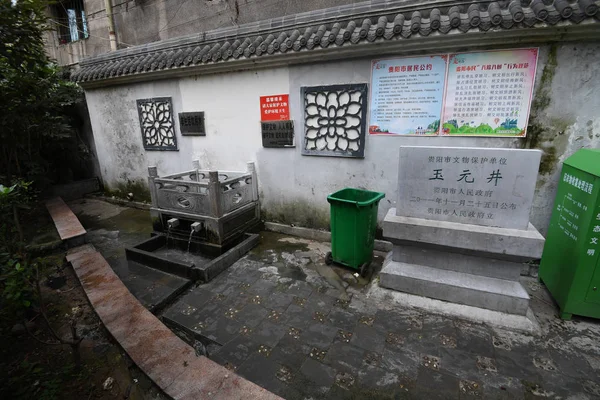 中国南西部貴州省貴陽市の繁華街に流れる井戸水を持つ600年前のユジン古代井戸の眺め 2017年8月31日 — ストック写真