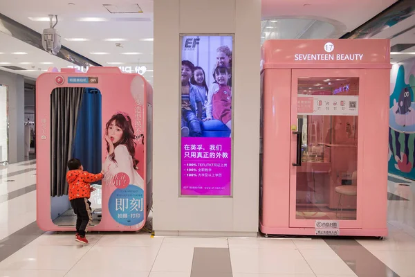Blick Auf Einen Rosafarbenen Schminkraum Einem Einkaufszentrum Der Stadt Wuhan — Stockfoto