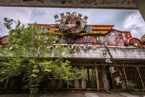 Vista Antigua Entrada Del Abandonado American Dream Park Las Afueras — Foto de Stock