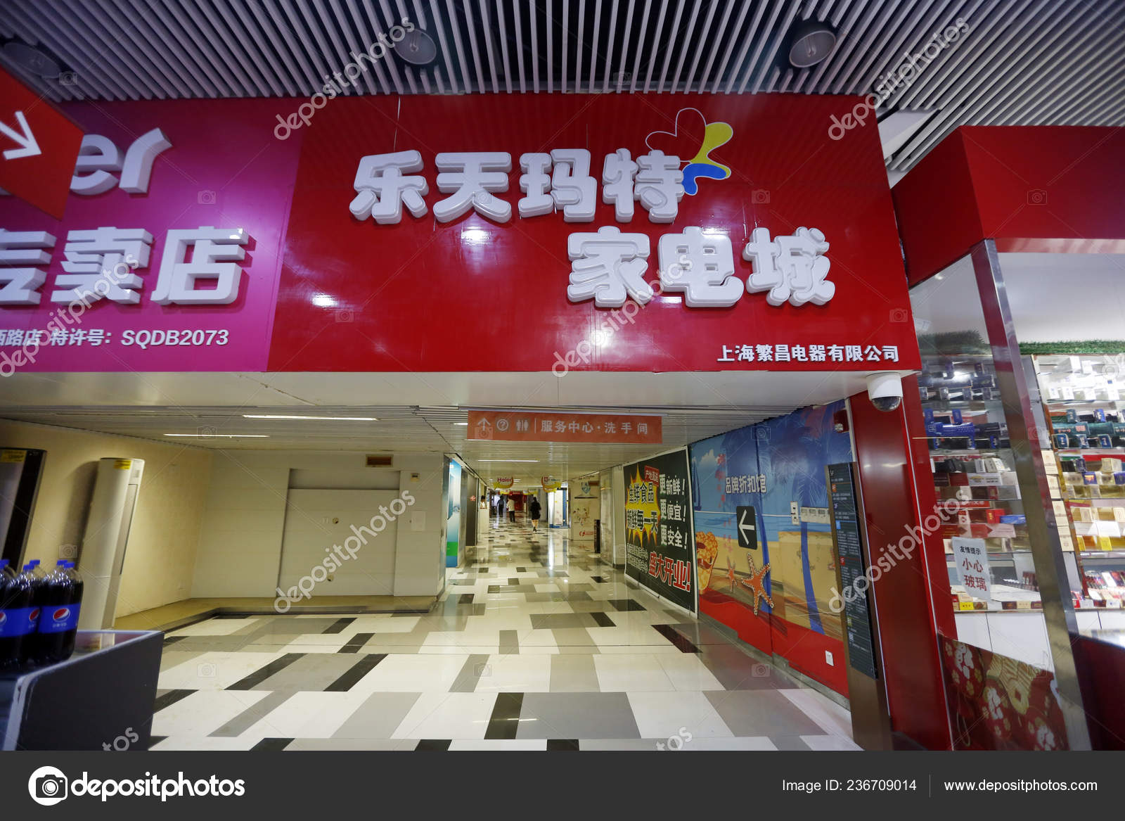 View Empty Stalls Lotte Home Appliances Market Lotte Mart Lotte