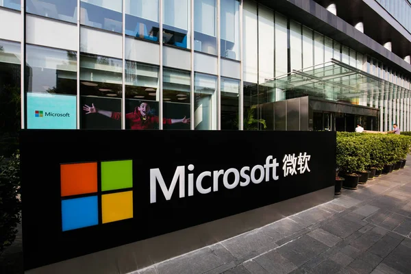 Вид Штаб Квартиру Microsoft China Research Development Group Пекине Китай — стоковое фото