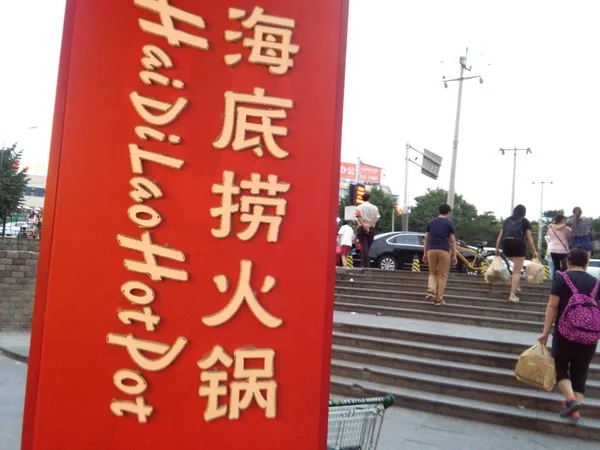 Fußgänger Gehen Einem Schild Des Hai Lao Hotpot Peking China — Stockfoto
