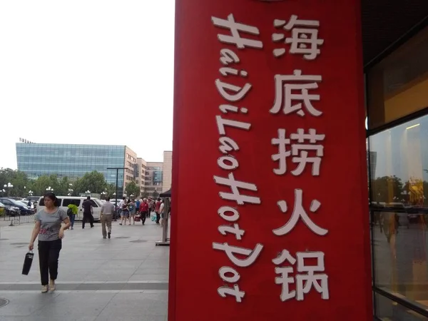 2016年5月28日 中国北京 行人走过海迪老火锅的招牌 — 图库照片