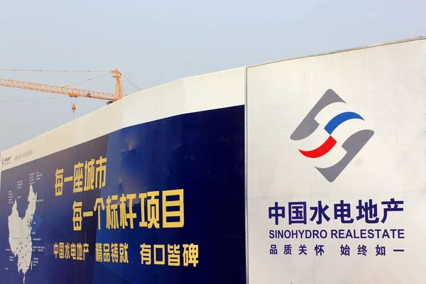 Logo Sinohydro Realestate Sinohydro Group Seen Construction Site Wuhan City — Stock Photo, Image