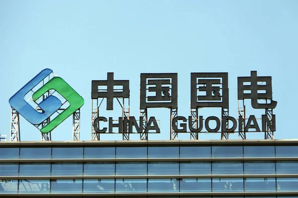 Logo China Guodian Terlihat Atap Gedung Perkantoran China Guodian Corp — Stok Foto