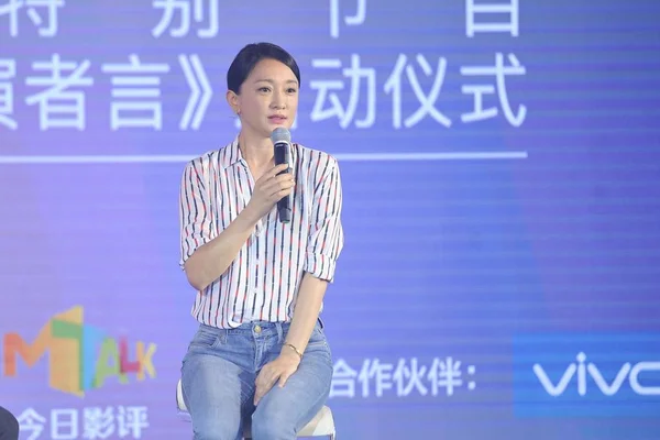 Actrice Chinoise Zhou Xun Assiste Lancement Une Émission Télévision Pékin — Photo