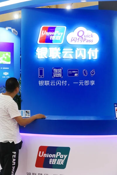 File Visitor Seen Stand China Unionpay Exhibition Beijing China July — стоковое фото