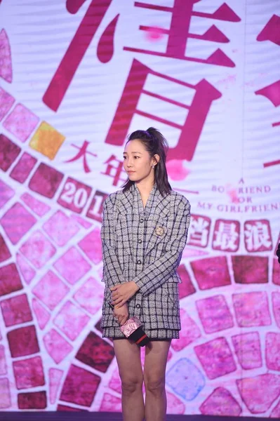 Chinese Actrice Bai Baihe Woont Een Persconferentie Voor Film Vriendje — Stockfoto